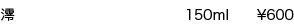 澪